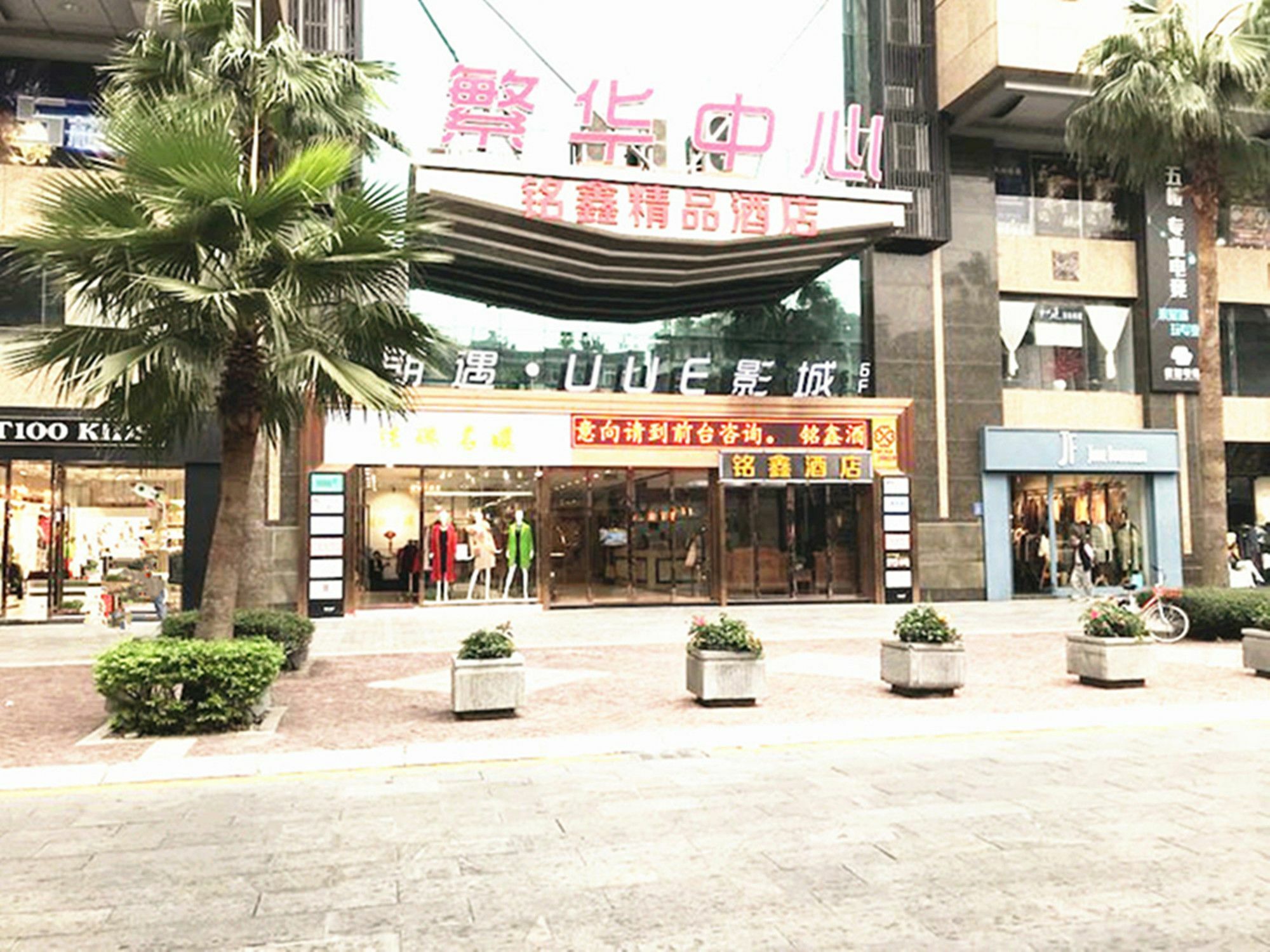 Guangzhou Ming Xin Hotel Εξωτερικό φωτογραφία